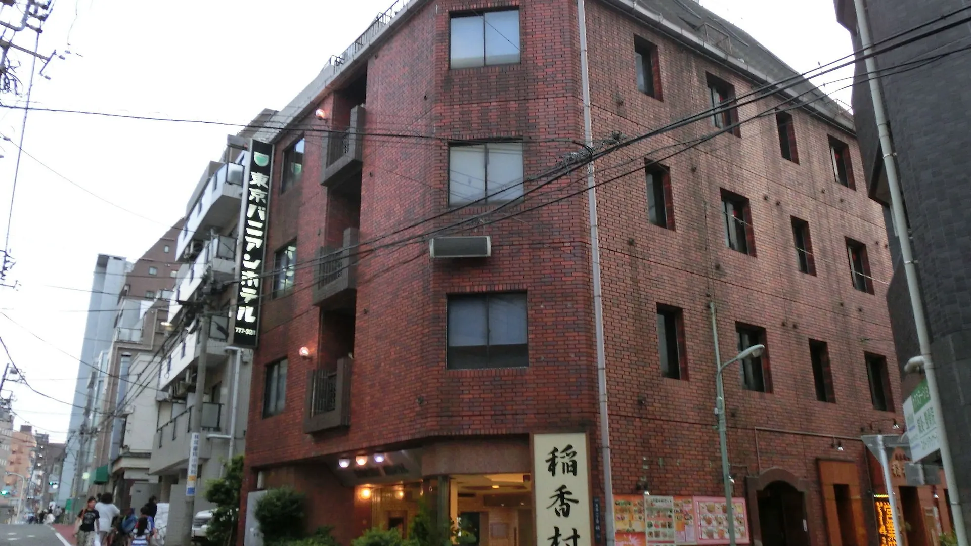 Tokyo Banyan Hotel Japon